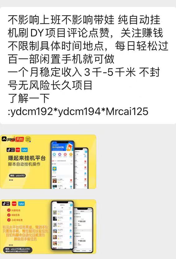 推荐一个快手抖音小红书挂机副业项目，绝对靠谱稳定长久！单窗口50-100一天
