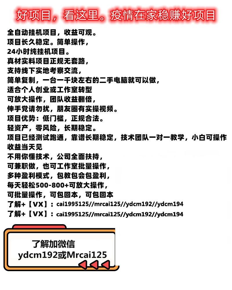 分享一个长久挂机项目 小红书抖音挂机 单窗口收益50-100+ 适合个人工作室创业项目