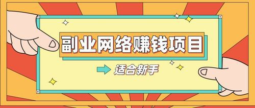 为你建立正确的“副业观”，解锁-副业吧创业