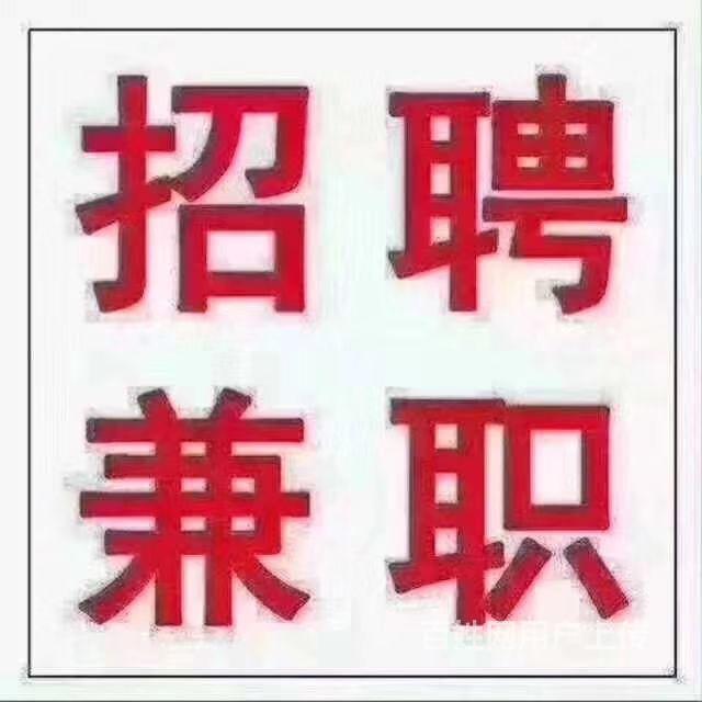 副业_副业兼职_副业冲