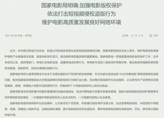 北京互联网法院发布《涉短视频著-副业吧创业