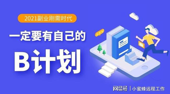 四个宅家就可以轻松实现的副业，-副业吧创业