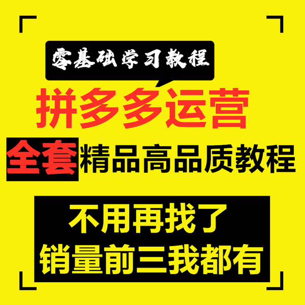 免费下载拼多多并安装拼多多桌面_拼多多站外引流免费推广方式_拼多多引流