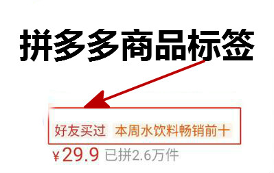 免费下载拼多多并安装拼多多桌面_拼多多卖家可以在拼多多拿货吗_拼多多教程