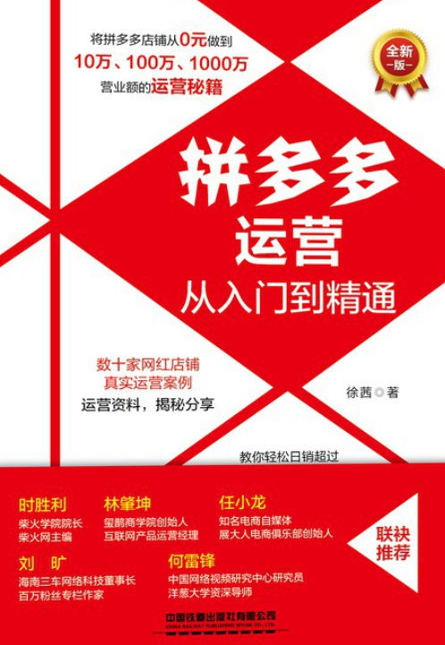 怎么开拼多多店铺，会有一堆的视-副业吧创业