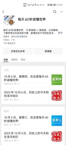 如何新闻公众号只需复制粘贴就可以月入几千-副业吧创业