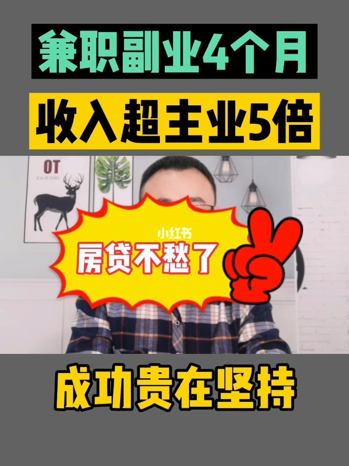 大学生如何选择副业项目？是否靠-副业吧创业