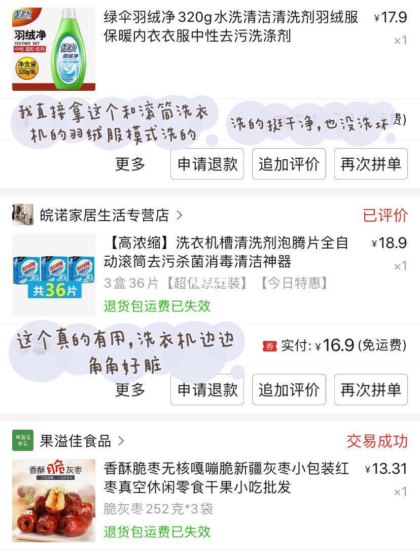 拼多多运营对接qq群_拼多多运营_拼多多运营年终总结