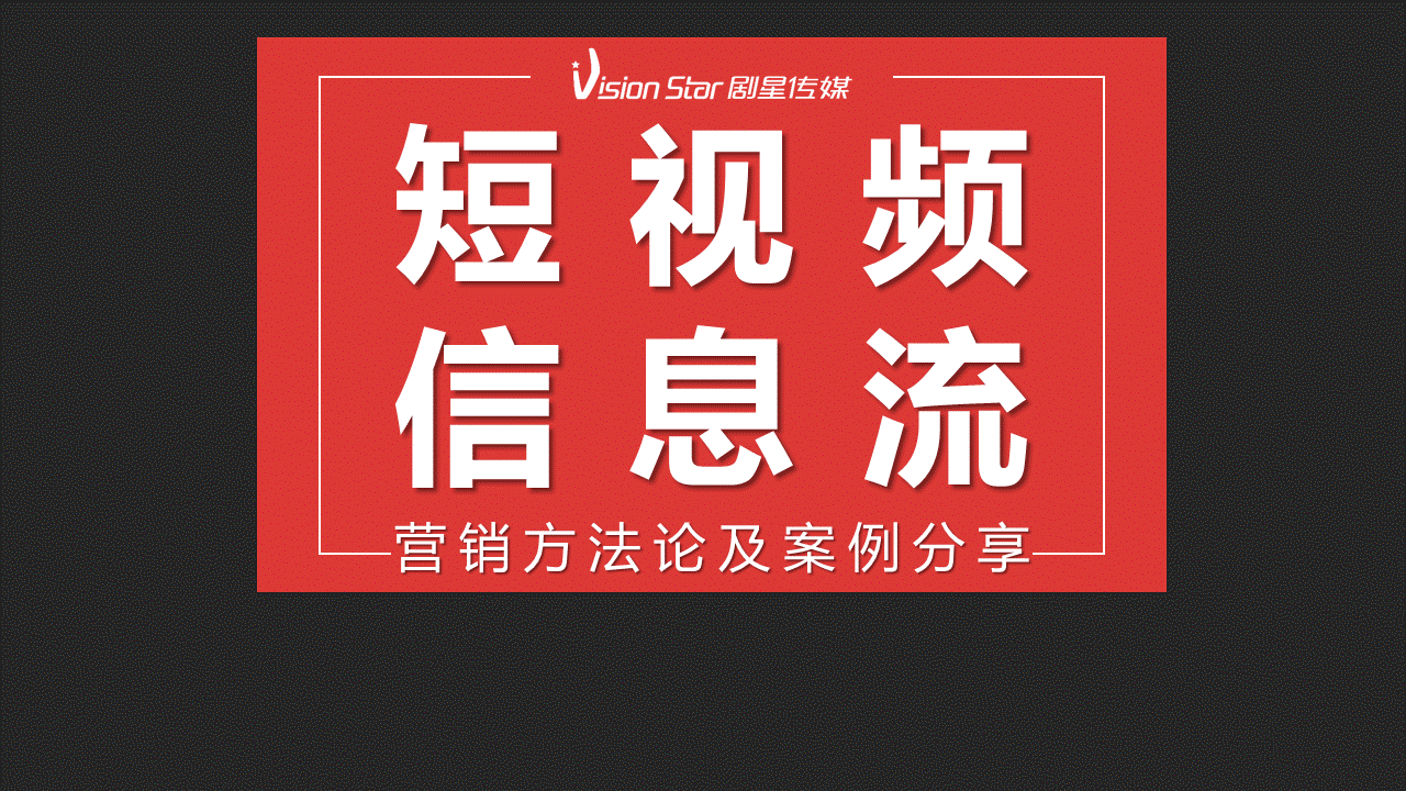 短视频 好东西不一定就要交钱，-副业吧创业