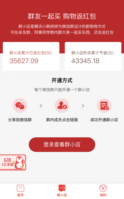 4月4日旭晶科技创始人周洁洁分-副业吧创业