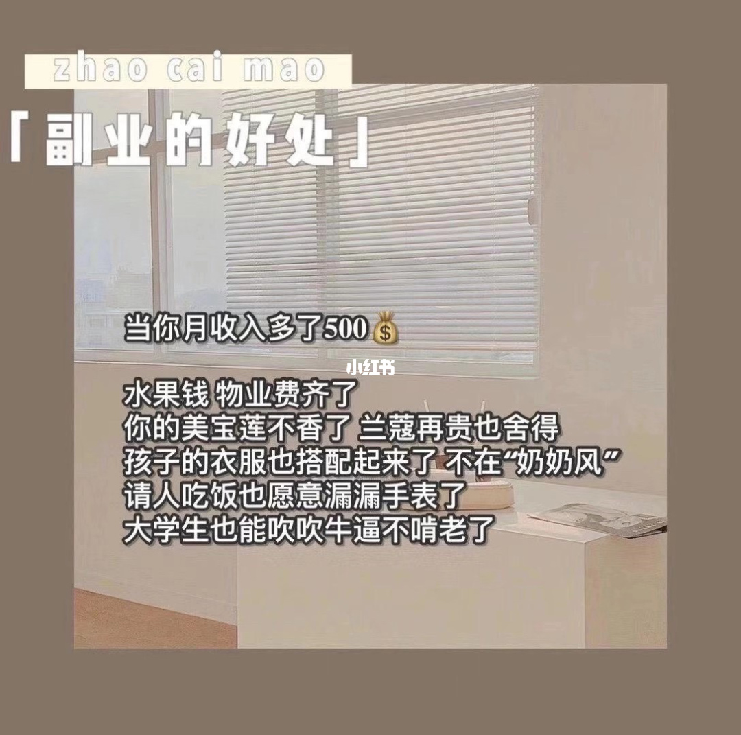 副业 知乎_副业兼职_副业项目