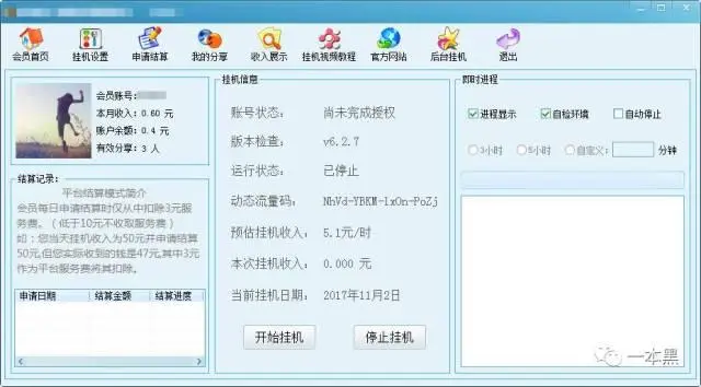 挂机项目 百度上搜索“网络赚钱-副业吧创业