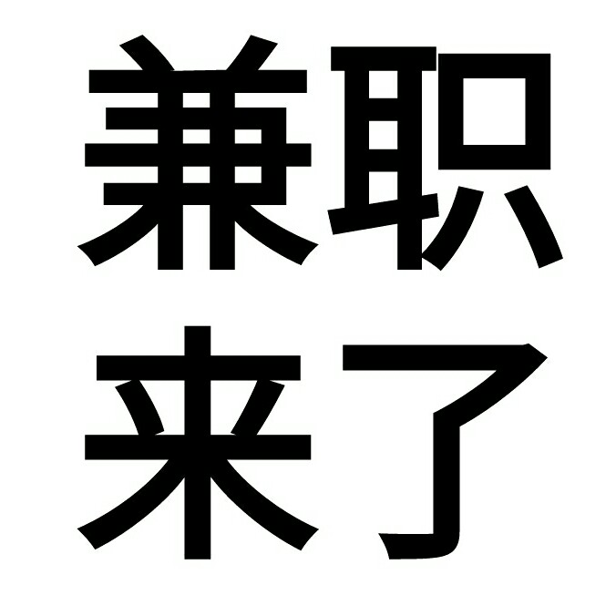 适合年轻人做的兼职副业_知乎兼职副业_副业兼职