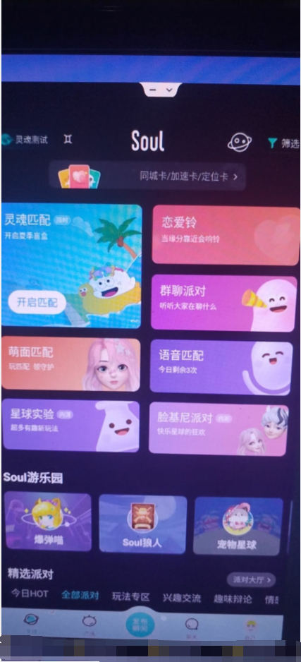 【稳定项目】Soul挂机冲人气项目，单窗口一天2元，收益日结，稳定长久卦机项目【一对一指导】-副业吧创业