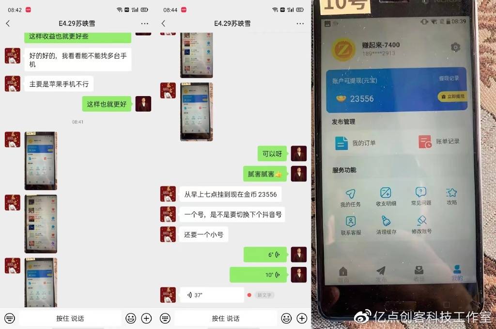 稳定长久自动挂机项目抖音小红书B站任务赚米