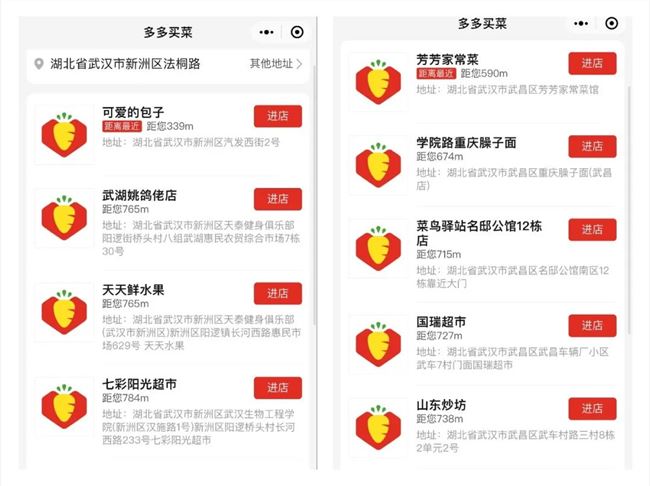 拼多多第三季度净利润4.664-副业吧创业