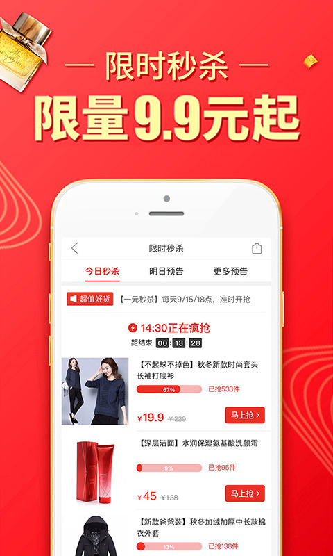 拼多多直通车组合推广app类图-副业吧创业