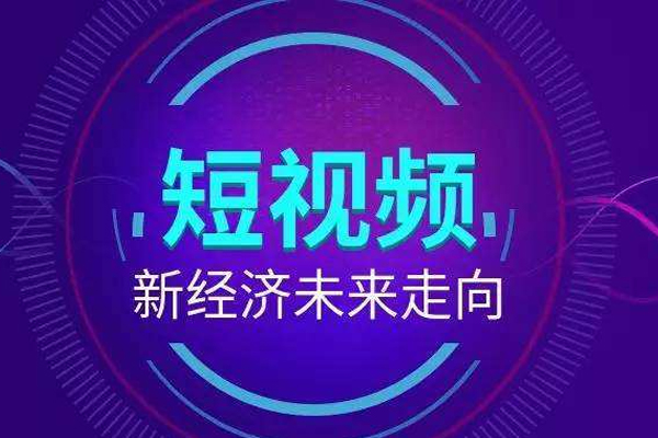 短视频,搞笑视频,福利视频_短视频视频脚本怎么写_短视频