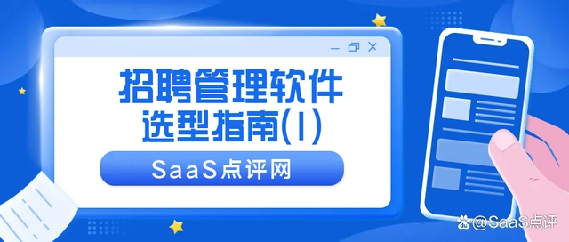 本篇是SaaS选型指南系列：-副业吧创业