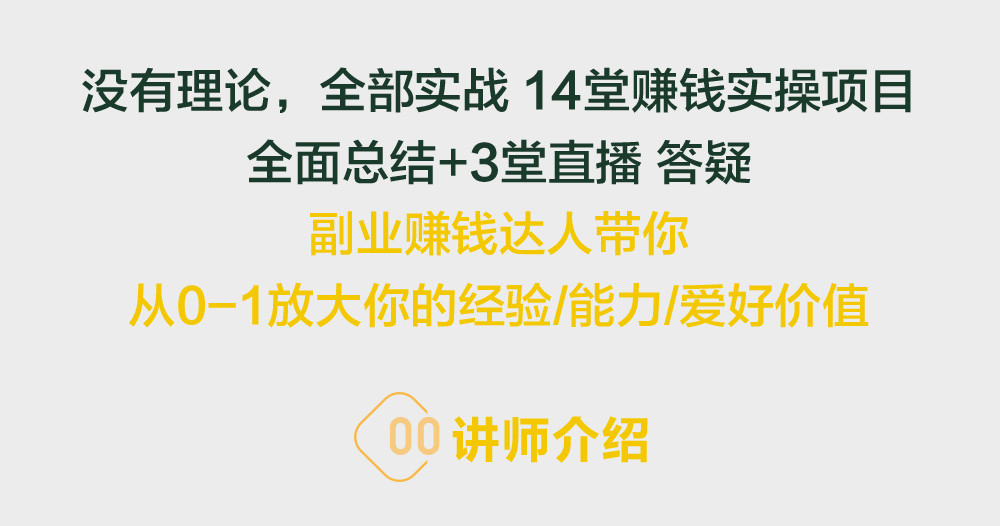 副业网_视频副业_副业做什么赚钱