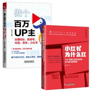 小红书上架的产品被这些该死的决-副业吧创业