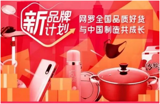 拼多多新品牌计划缘起中国中小微-副业吧创业