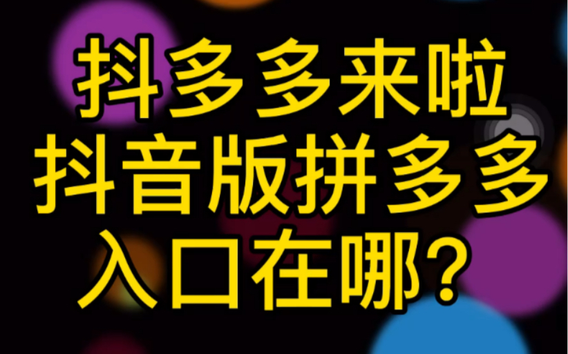 拼多多代刷保证金防封方法让刷的-副业吧创业