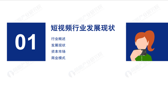 短视频盈利模式短视频平台怎么赚钱_国外搞笑视频美女漏红色内裤短视频_短视频