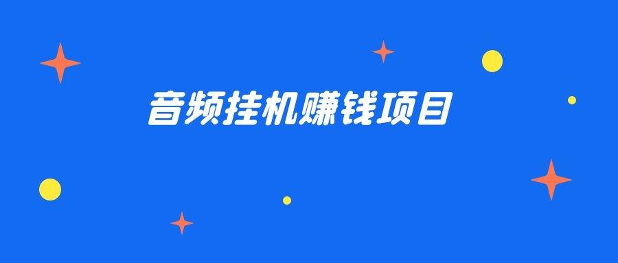 副业项目_公务员副业_副业做什么好