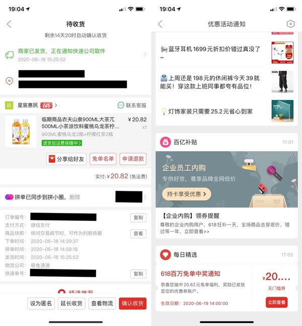 拼多多怎样拼团_拼多多拼团是什么意思_拼多多教程