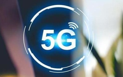 2020年中国5G终端连接数超过2亿 开通5G基站超60万