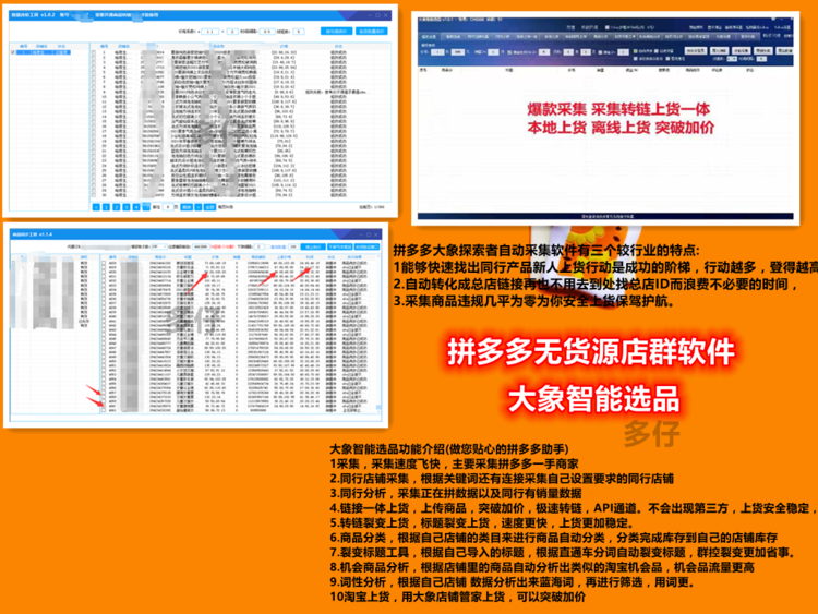 拼好货和拼多多合并_拼多多教程_微信 拼多多商城