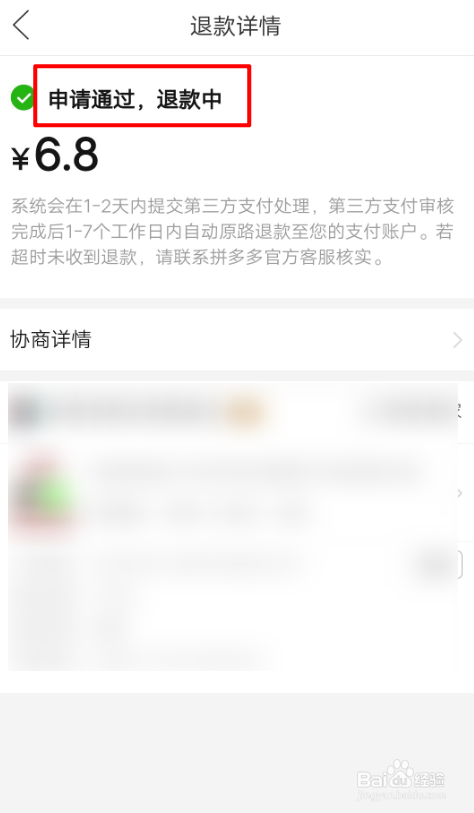 拼多多拼团怎么拼的_拼多多教程_拼多多 拼好货