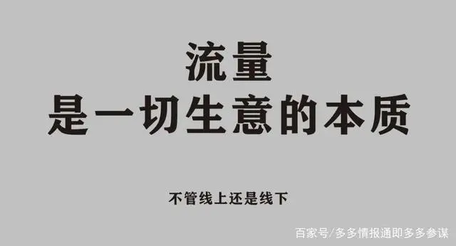 拼多多引流_拼多多新店怎么推广引流_拼多多多多果园是真的吗