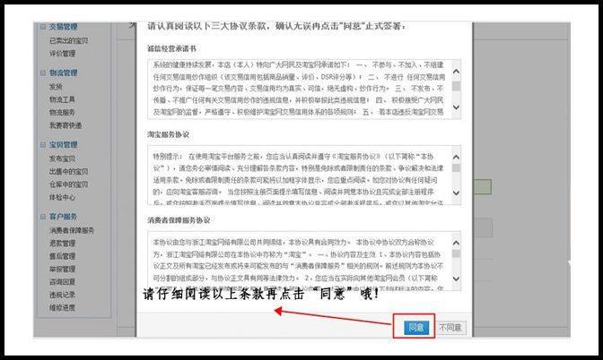 淘宝发布宝贝教程_淘宝直通车推广教程 让淘宝直通车有效推广_淘宝教程