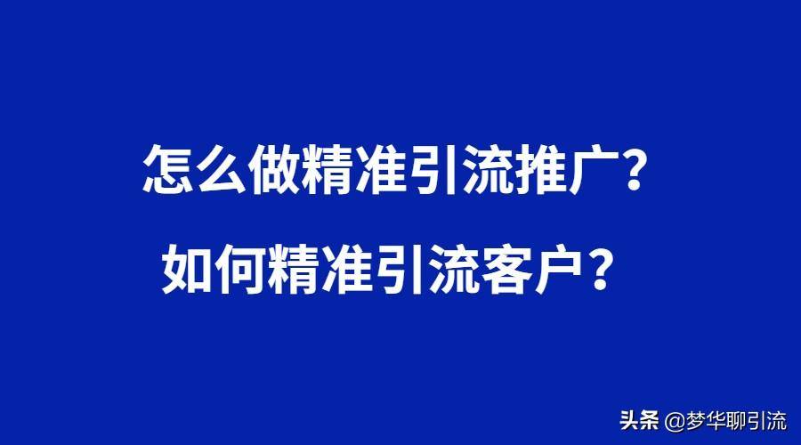 免费推广的目的是什么？怎么做付-副业吧创业