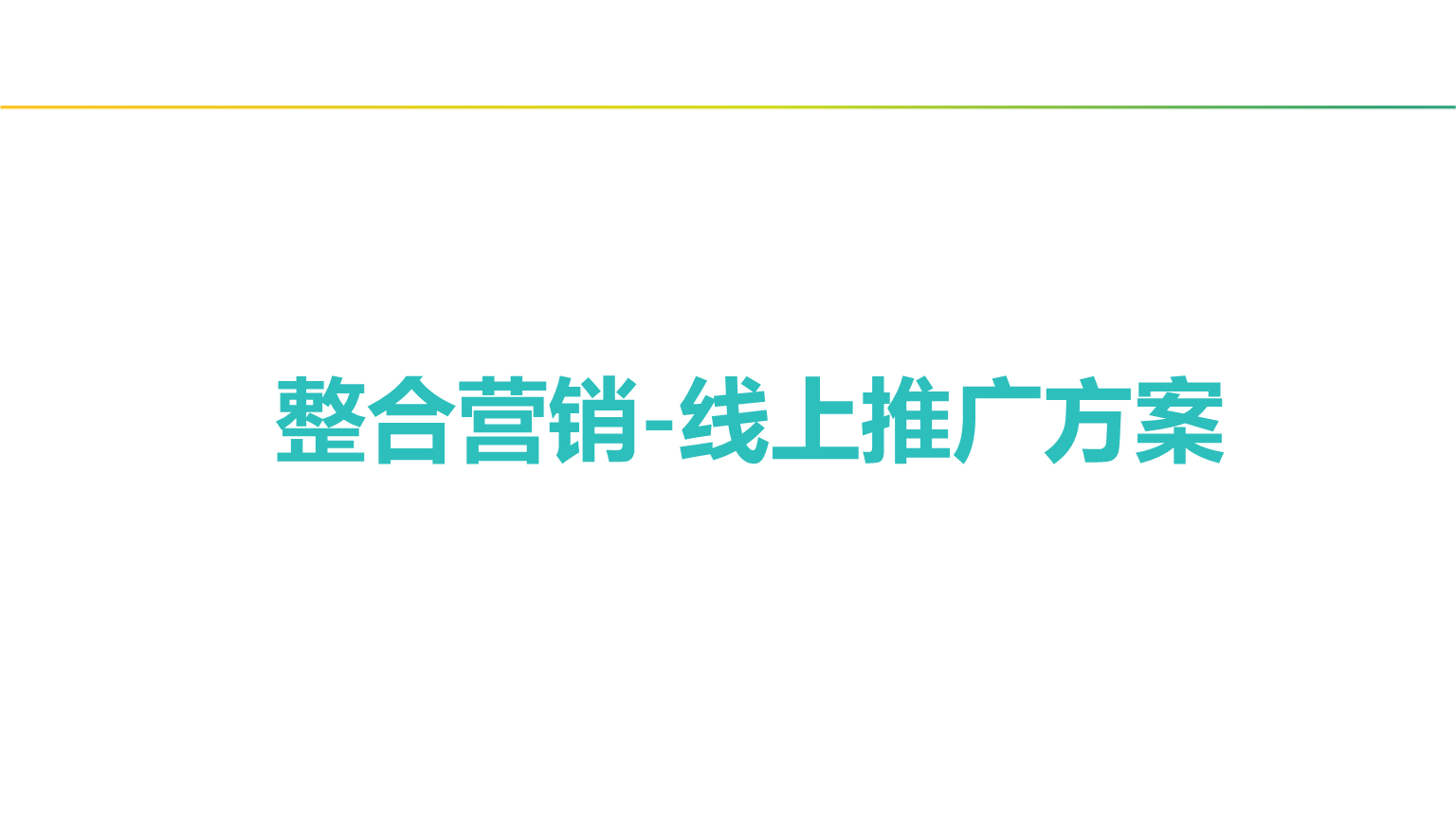 网站免费推广_免费推广论坛_免费推广