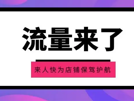 淘宝引流宝有用吗_淘宝引流_淘宝引流推广怎么用