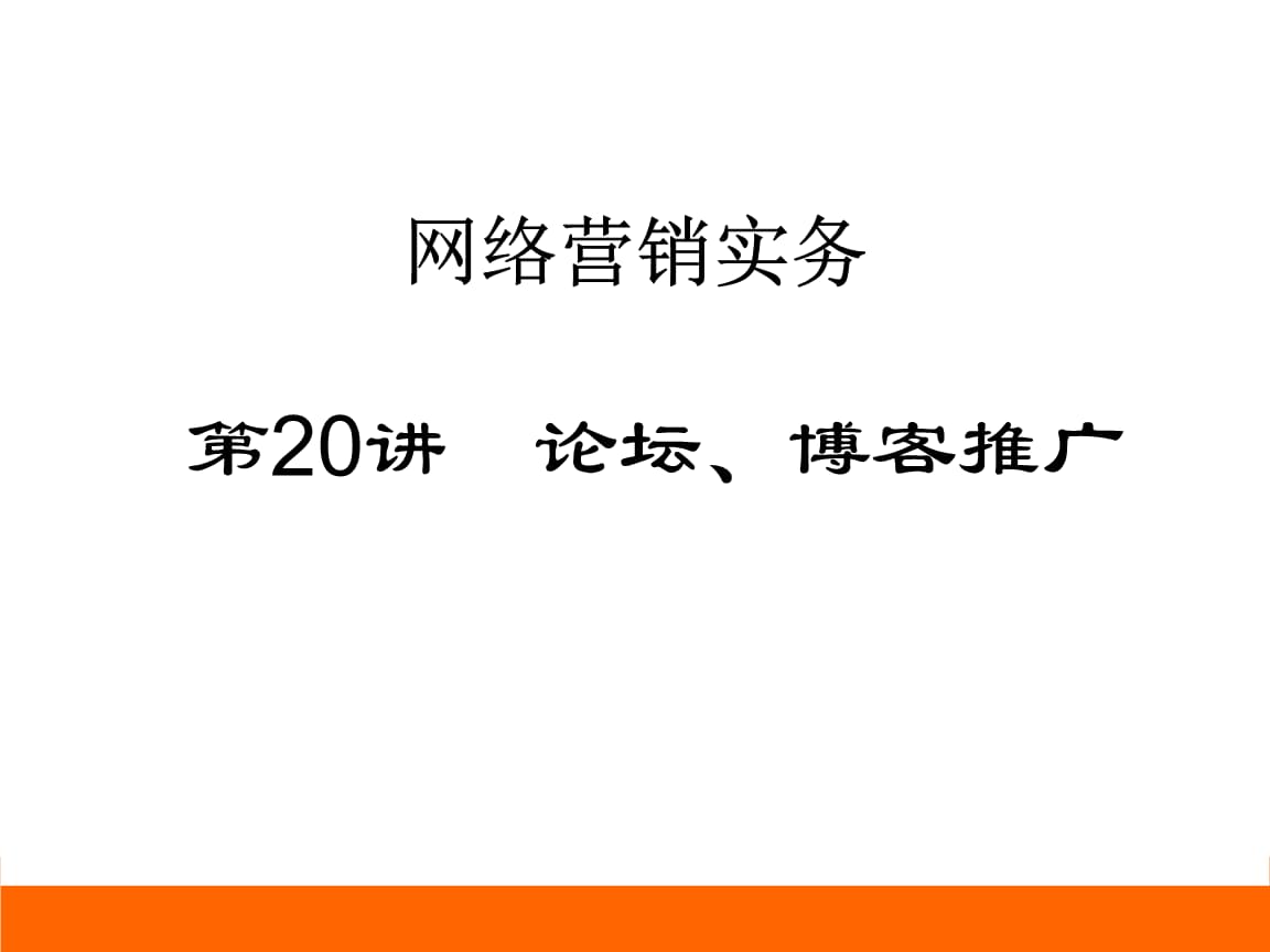 互联网营销基本常识：博客，凤凰-副业吧创业