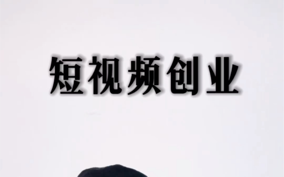 在线短视频 视频1视频2_短视频_短酷短视频补贴