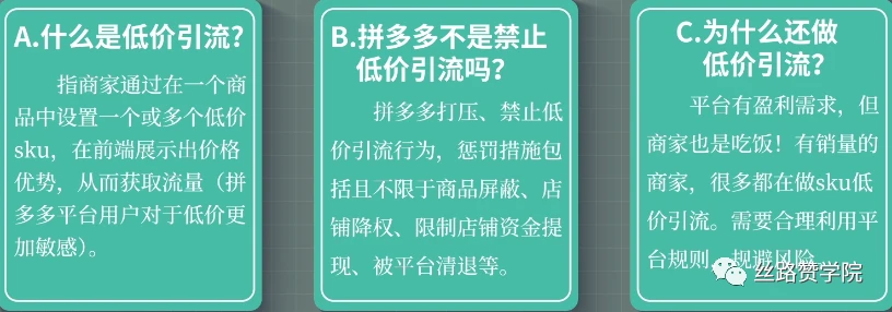 拼好货和拼多多合并_拼多多显示低价引流优化_拼多多引流