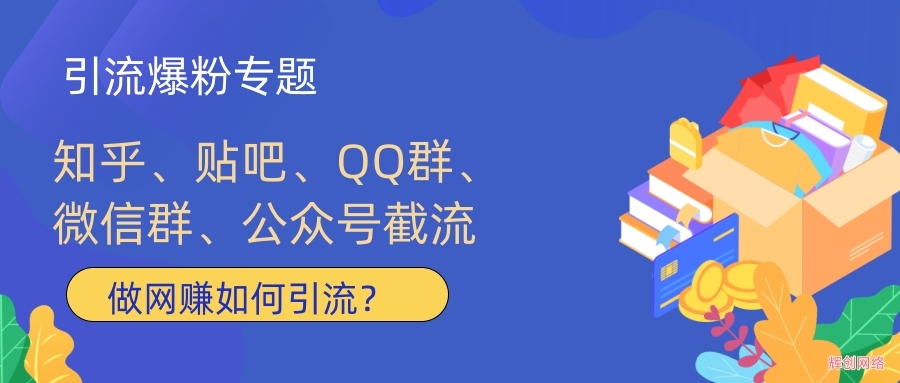 免费百度推广引流_免费引流_手机电影引流源码免费