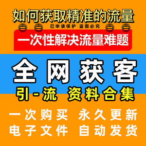 免费百度推广引流_免费引流_手机电影引流源码免费