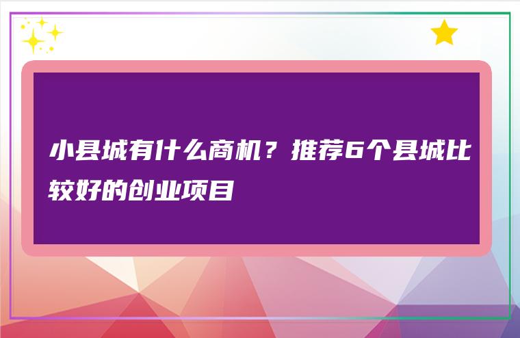 什么是副业_想做个副业做什么副业比较好_副业项目