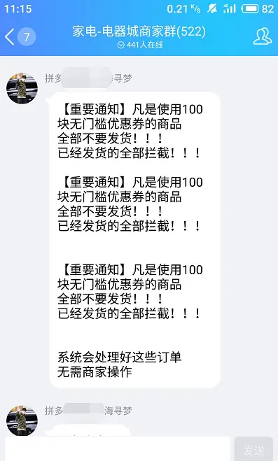 拼多多教程_拼多多黑号洗白教程_拼多多退款不退货教程