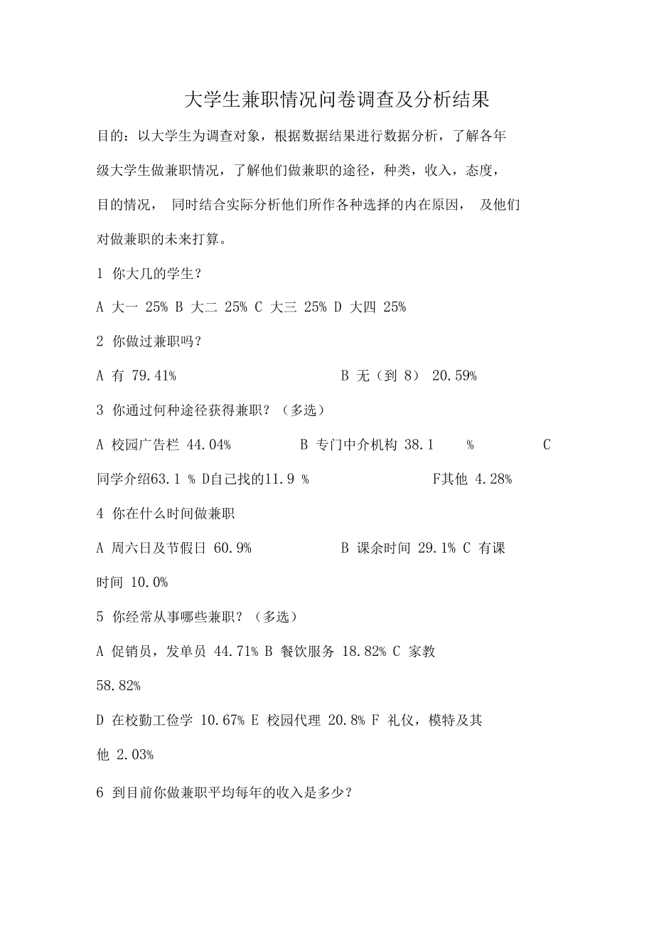 副业项目_适合上班族的副业_想做个副业做什么副业比较好