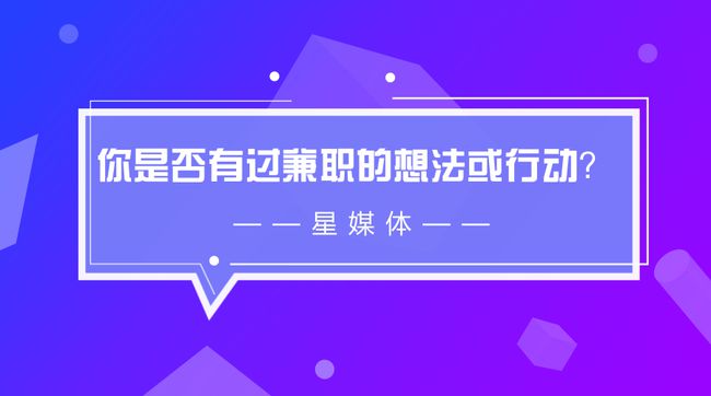 64.4青年认为做副业最要不得-副业吧创业