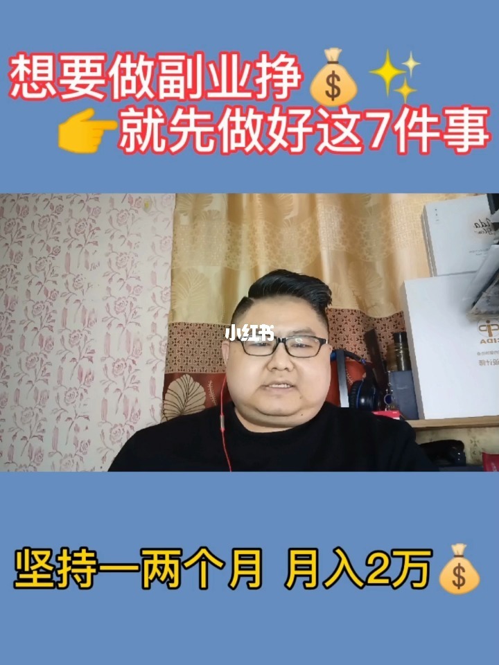 副业_副业项目_副业冲