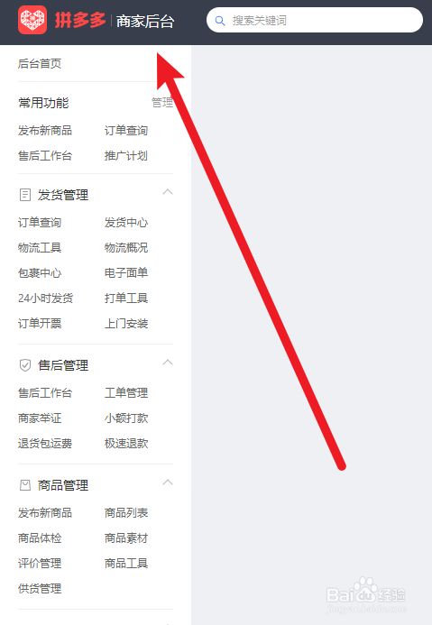 拼多多教程_拼多多怎样拼团_拼好货和拼多多哪个好