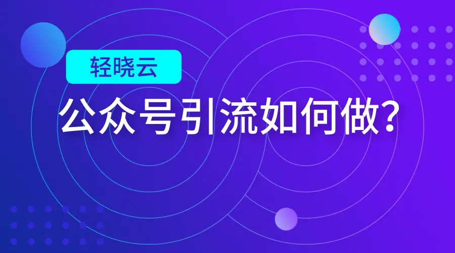 知乎推广和引流技巧_淘宝卖家引流技巧_引流技巧